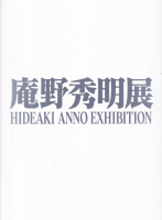 ŸHIDEAKI ANNO EXHIBITION