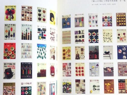 方泉處 全22冊+創刊準備号 全23冊揃 花森安治のデザイン 『暮しの手帖』創刊から30年間の手仕事