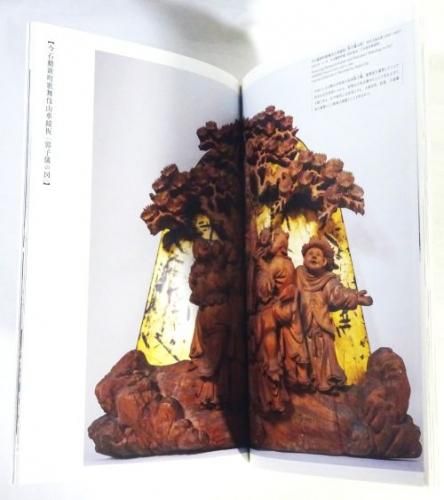井波彫刻 物語を彫る INAMI wood carvings - 古本買取販売