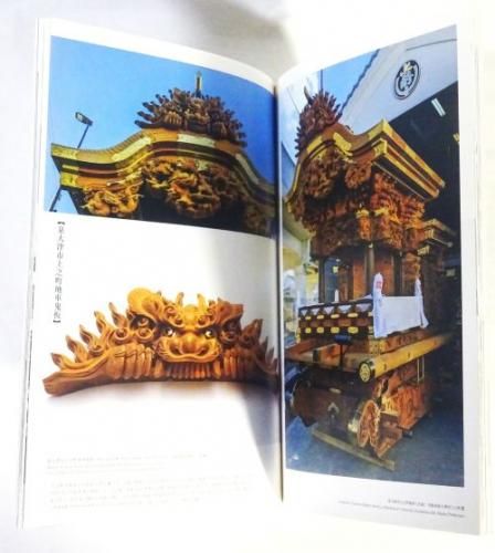 井波彫刻 物語を彫る INAMI wood carvings - 古本買取販売