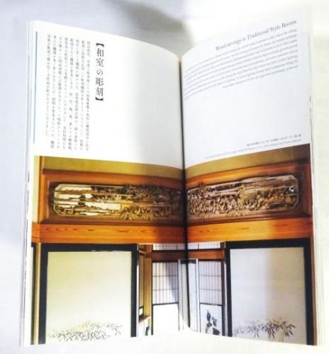 井波彫刻 物語を彫る INAMI wood carvings - 古本買取販売