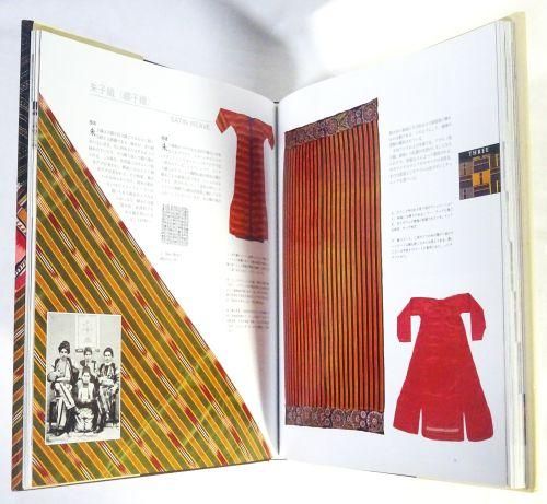 Ｓ【美品】世界織物文化図鑑 生活を彩る素材と民族の知恵 世界織物文化図鑑―生活を彩る素材と民族の知恵