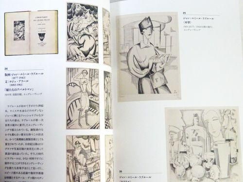 両大戦間のモダニズム 1918-1939 煌めきと戸惑いの時代 - 古本