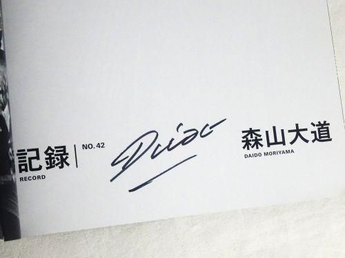 森山大道　記録　7 サインあり 森山大道 記録 7 サインあり 記録 第7号 / Record No.7（Signed