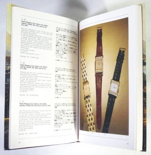 The Art of Patek Philippe: 300 Legendary Watches パテック