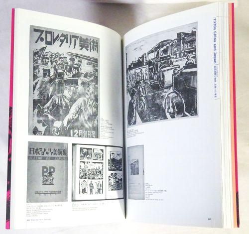 闇に刻む光　アジアの木版画運動　1930-2010s 図録 闇に刻む光 アジアの木版画運動 1930-2010s 図録 - メルカリ