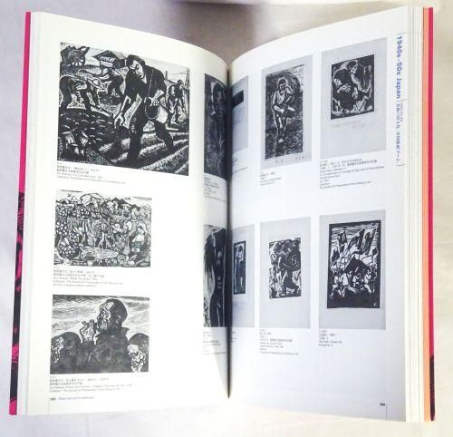 闇に刻む光　アジアの木版画運動　1930-2010s 図録 闇に刻む光 アジアの木版画運動 1930-2010s 図録 - メルカリ