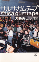 륵ơסsalsa gumtape翹ʼ̿