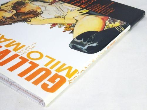 【本日限定セール❗️】ガリバリアーナ 初版 希少本 アート 本日限定セール❗️】ガリバリアーナ 初版 希少本 アート