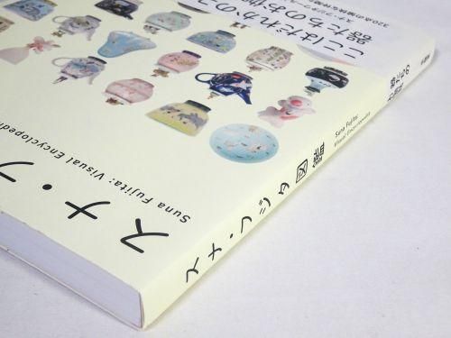 まとめ売り　展覧会　図録　美術 出版物【美術】 | 南丹市立文化博物館