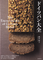 ɥĥѥThe Encyclopedia of German Bread