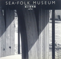 SEA-FOLK MUSEUM ʪ 1985-1992ƣע߷׻̳