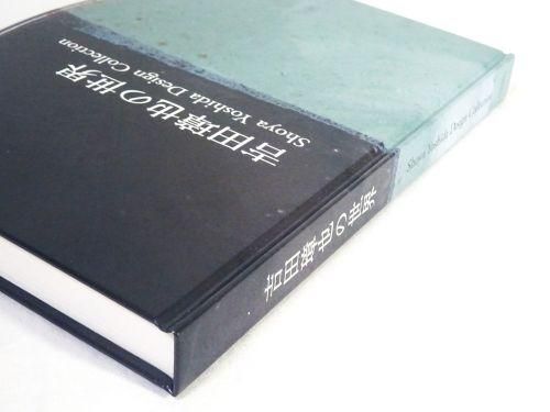 美術／展覧会図録 - 古本買取販売 ハモニカ古書店 建築 美術 写真