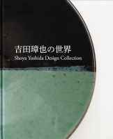 Shoya Yoshida Design Collection