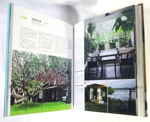 20世紀 世界の名作住宅 the iconic house 20世紀 世界の名作住宅 | ドミニク ブラッドベリー, Bradbury