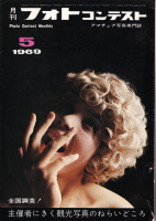 եȥƥȡ1969ǯ5