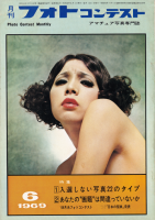 եȥƥȡ1969ǯ6