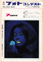 եȥƥȡ1969ǯ7