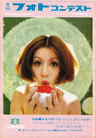 եȥƥȡ1969ǯ8