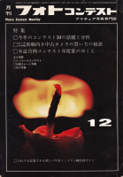 եȥƥȡ1969ǯ12