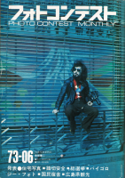 եȥƥȡ1973ǯ6桡̿δ