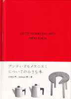 ƥ̥᥹˥ߤˤĤƤξ ANTTI NURMESNIEMEN PIENI KIRJA