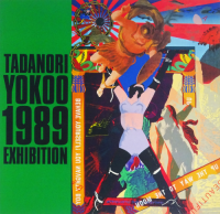 横尾忠則展 TADANORI YOKOO 1989 Exhibition