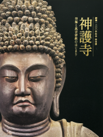 ȿ̩ΤϤޤꡡϷ1200ǯǰŸ