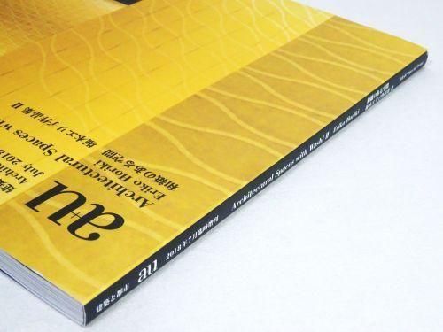 a+u臨時増刊／別冊 - 古本買取販売 ハモニカ古書店 建築 美術 写真
