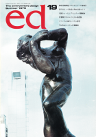 ed no.19 The environment design summer 1979