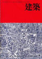  1973ǯ7 No.154۷η 2