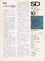 SD ڡǥ No.47 1968ǯ10ꥹȥե쥰Υƥλ