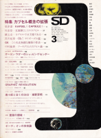 SD ڡǥ No.52 1969ǯ3ץ복ǰγĥ