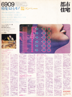 ԻԽ 1969ǯ9桡ҥȤȥ