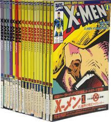 X-MEN エックスメン 全17巻セット - 古本買取販売 ハモニカ古書店 建築
