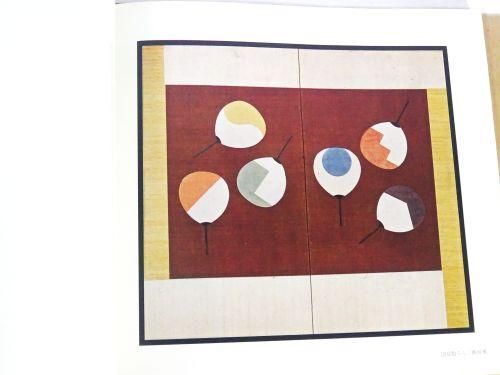 2冊目以降送料+α値引き対応します　　　芹沢銈介　1971年　表紙と12ヶ月揃い 2冊目以降送料+α値引き対応します 芹沢銈介 1971年