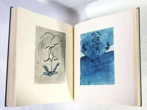 芹沢銈介手控帖 - 古本買取販売 ハモニカ古書店 建築 美術 写真