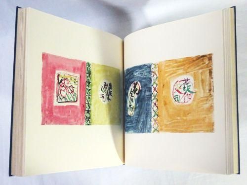 芹沢銈介手控帖 - 古本買取販売 ハモニカ古書店 建築 美術 写真