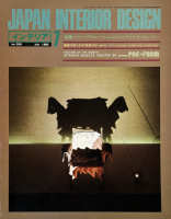 ƥꥢ JAPAN INTERIOR DESIGN no.2561980ǯ7롼 ݥեΥƥꥢ֥