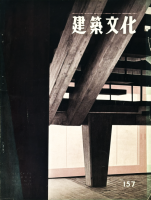 ʸ No.157 1959ǯ11桡γŤꡡԻԺƳȯؤ