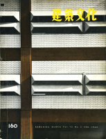 ʸ No.160 1960ǯ2桡ع