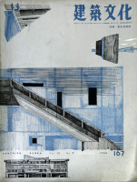 ʸ No.167 1960ǯ9桡ԻԺƳȯ