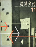 ʸ No.205 1963ǯ11桡ع߷פˤȿʹֶ