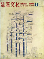 ʸ No.207 1964ǯ1ΩرѥƲȥ˥󡦥졼