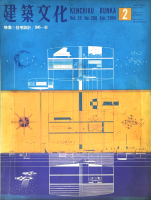 ʸ No.208 1964ǯ2߷ 1945-63