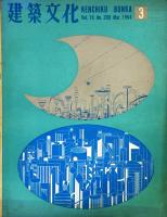 ʸ No.209 1964ǯ3ʸ󥿡RIA縦