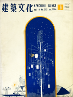 ����ʸ�� No.212 1964ǯ6�ư���Ȥ��Ƥν����