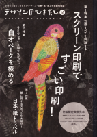 �ǥ�����ΤҤ�����16