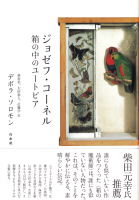 ���祼�ա������ͥ롡Ȣ����Υ桼�ȥԥ�