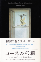 �����ͥ��Ȣ��Dime-store alchemy